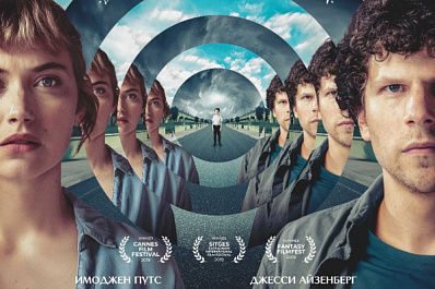 "Ростелеком" покажет эксклюзивную премьеру фильма "Вивариум"