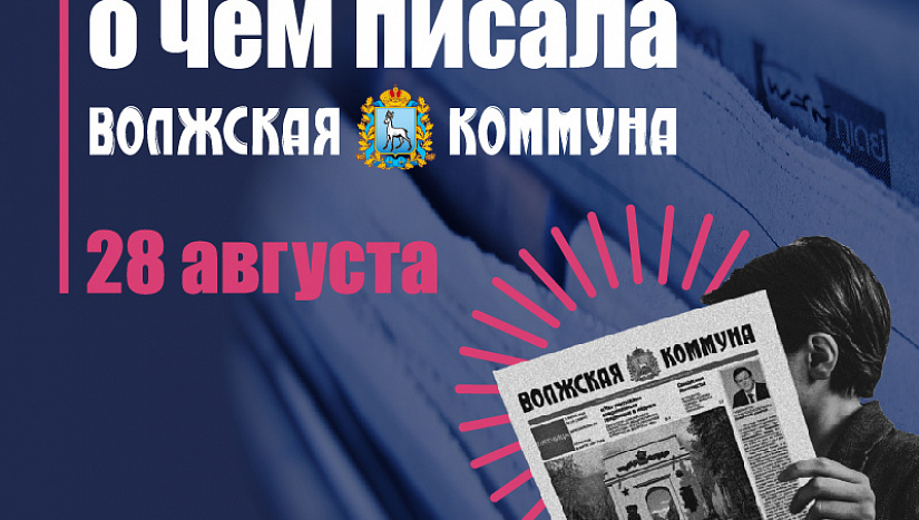 28 августа в истории и архиве "ВК"