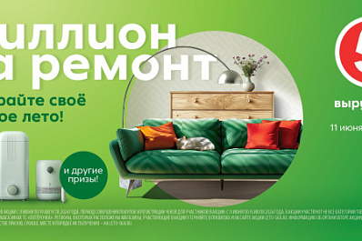 Жители Самарской области могут выиграть сертификат на миллион рублей от "Пятерочки"