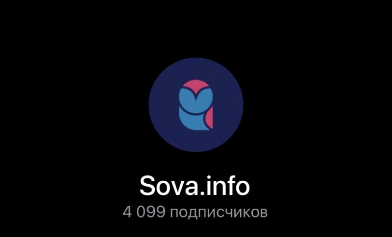 Телеграм-канал СОВА вошел в топ-15 лучших региональных СМИ по цитируемости