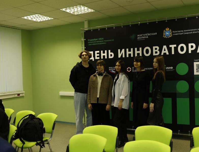 Для успешного старта: поддержку технологических проектов обсудят в "Жигулёвской долине"