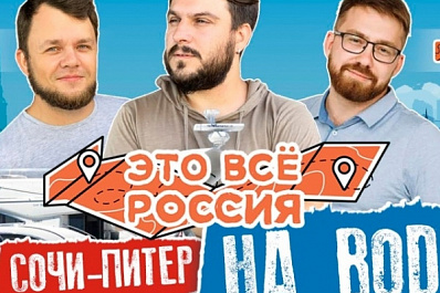 Путешественники из Самары пройдут по морям и рекам России