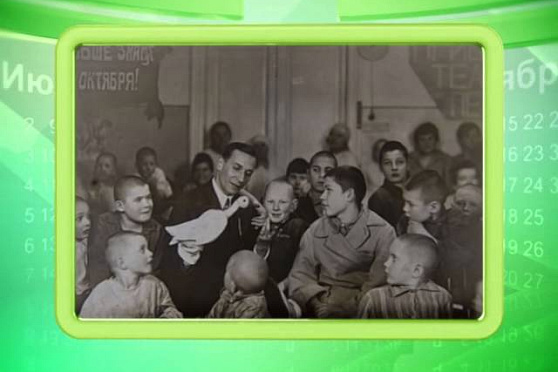 Календарь губернии 13.03.2015 