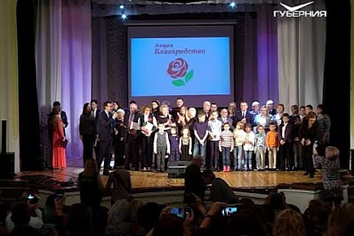 В регионе подвели итоги областной акции "Благородство"