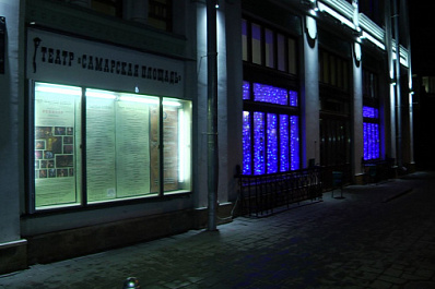 Основатель "Самарской площади" Евгений Дробышев отметил 65-летие