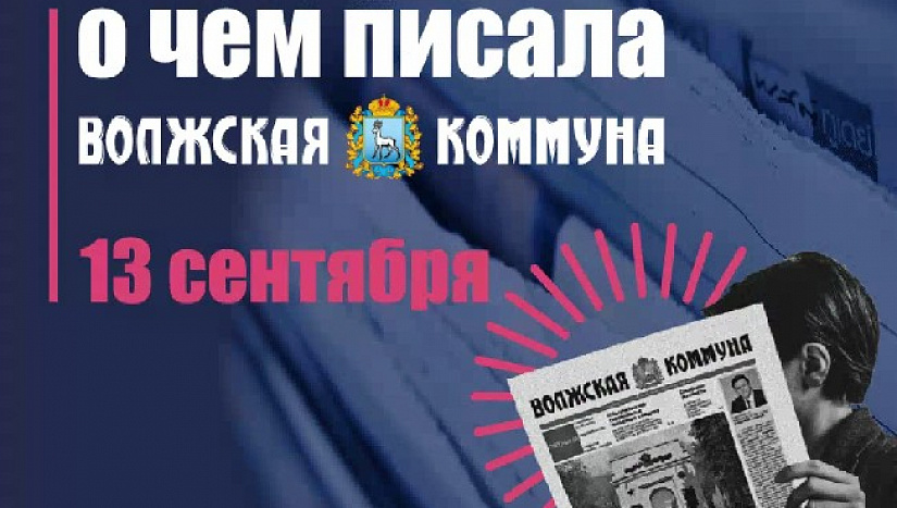 13 сентября в истории и архиве "ВК"