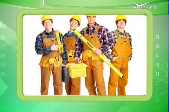 Календарь губернии 28.04.2017