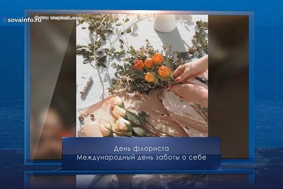 День флориста в России. Календарь Губернии от 24 июля