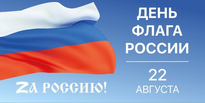 "Бело-сине-красные сердца": Самарская область присоединится к всероссийским мероприятиям в День государственного флага РФ