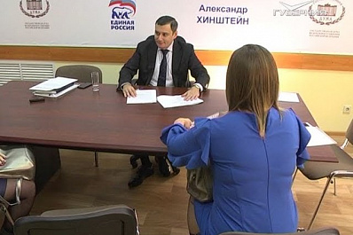 Александр Хинштейн провел прием граждан в Самаре