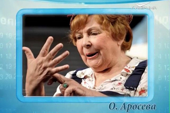 Календарь губернии 20.12.2016