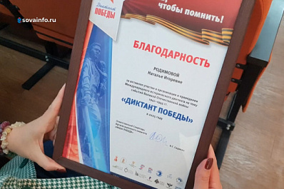 В Самаре наградили победителей регионального этапа 