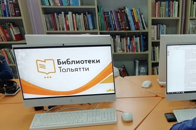 В Тольятти выбрали лучшего библиотекаря 2024 года