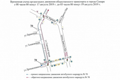 В Самаре на два дня изменится схема движения автобуса № 70