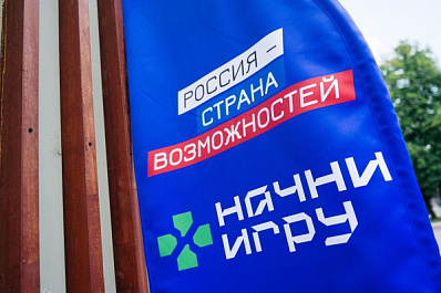 Самарская область вошла в топ-10 регионов по количеству участников проекта "Начни игру"