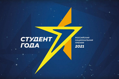 Студентка из Самарской области стала лауреатом премии "Студент года-2021" среди учащихся российских вузов