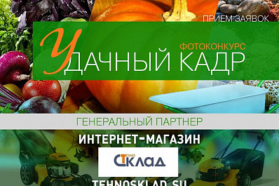 ТРК ГУБЕРНИЯ запускает новый этап фотоконкурса УДАЧНЫЙ КАДР – ИТОГИ СЕЗОНА