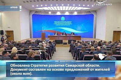 Обзор самых важных событий 2019 года для Самарской области