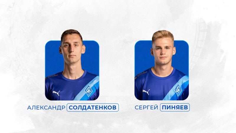 Два футболиста "Крыльев Советов" вошли в итоговый список сборной России