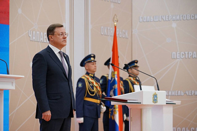 Дмитрий Азаров официально вступил в должность губернатора Самарской области