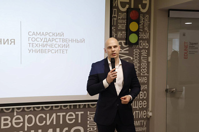 Самарским студентам рассказали о поддержке технологического предпринимательства