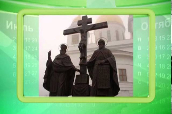 Календарь губернии 23.05.2013 