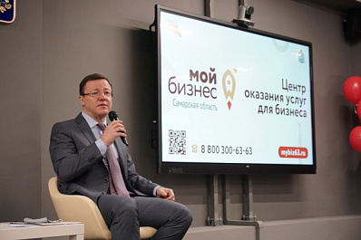 Губернатор Дмитрий Азаров поздравил предпринимателей Самарской области с профессиональным праздником