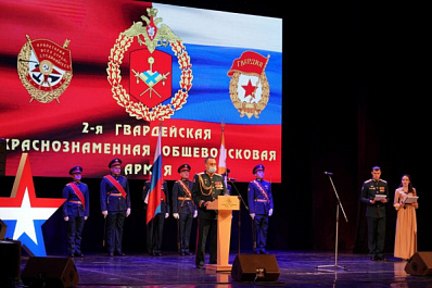 2-я гвардейская Краснознаменная армия отметила 78-й день рождения