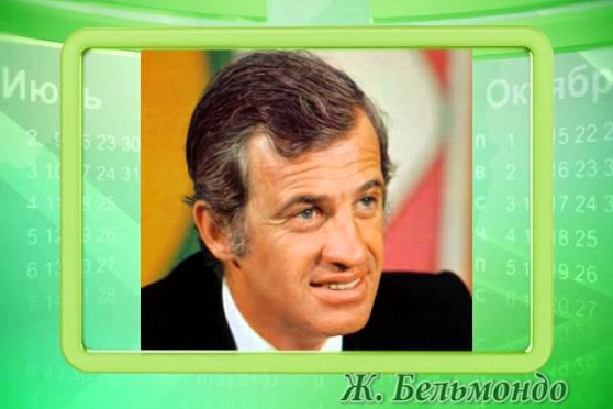 Календарь губернии 9.04.2015 