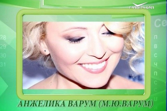 Календарь губернии 26.05.2017