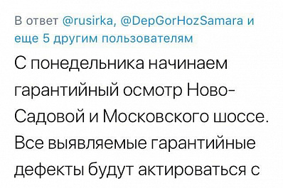 Растаявшую вместе со снегом плитку на Ново-Садовой в Самаре планируют заменить по гарантии