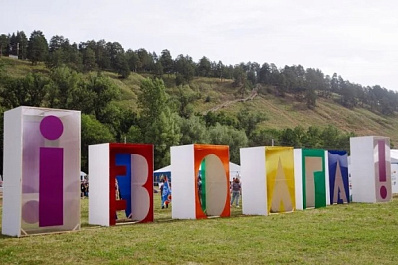 В дни проведения молодежного форума "iВолга" запретят продажу алкоголя