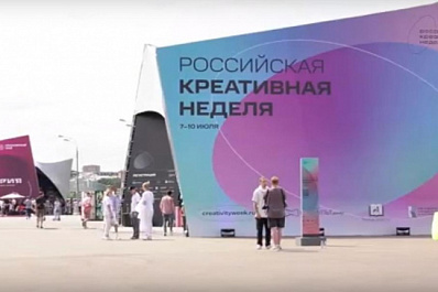 Победители "Сам.Феста" приняли участие в Российской креативной неделе