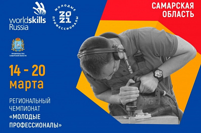 14 марта стартуют региональные чемпионаты по стандартам WorldSkills