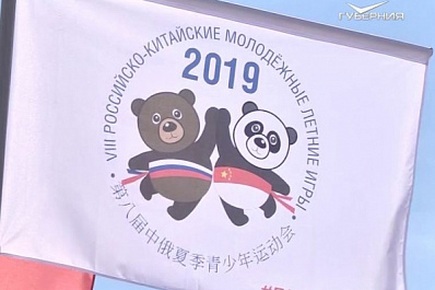Итоги третьего дня Российско-Китайских игр