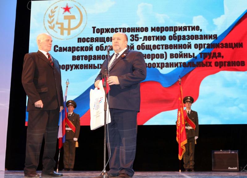 Самарская областная организация ветеранов отметила 35-летие со дня образования