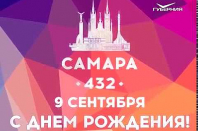 Би-2, ретро-мотоциклы, джаз и КВН: программа празднования Дня города Самары