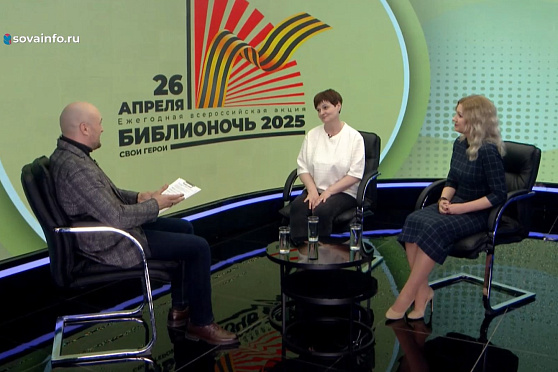 Ирина Загорулько и Татьяна Потоцкая - о спецпроектах в рамках акции "Библионочь"