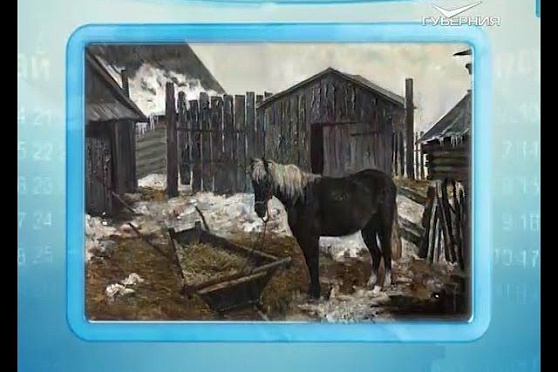 Календарь губернии 26.02.2016