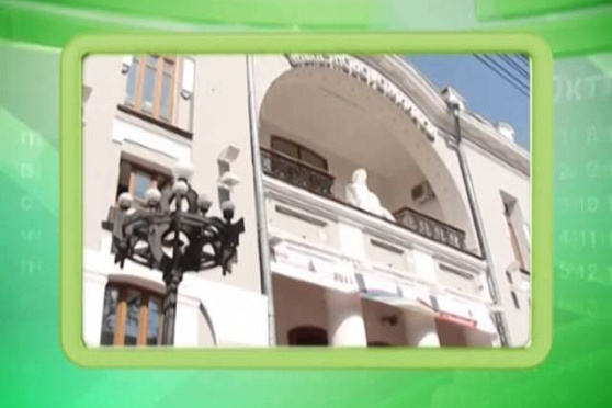 Календарь Губернии 7.04.2014