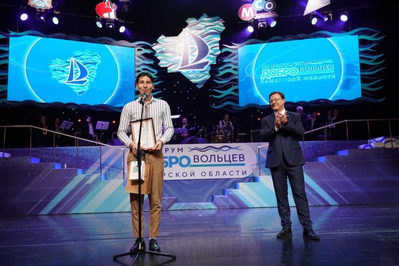 В Самаре открылся XX Форум добровольцев