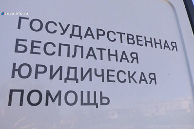 В Самарской области специалисты Госюрбюро провели более 9 тысяч консультаций с начала 2023 года