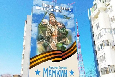 Граффити Герою СССР Александру Мамкину откроют в Самаре