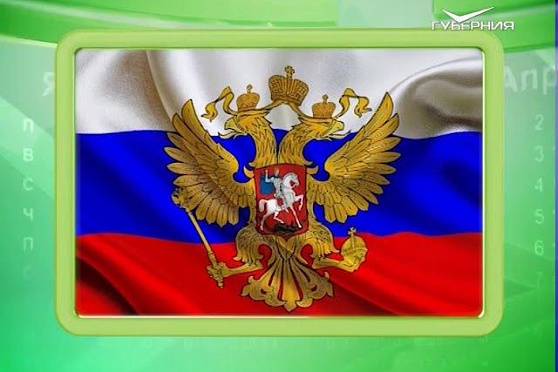 Календарь губернии 22.08.2017