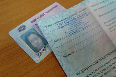 Менять права по-новому пока не будут