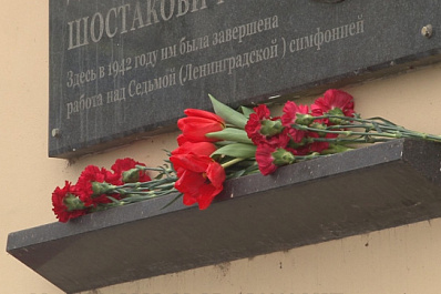 В Самаре возложили цветы к мемориальной доске и памятнику Дмитрию Шостаковичу