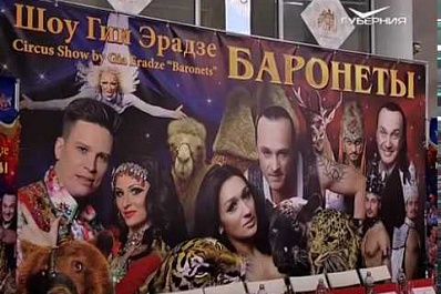 Костюмы и декорации для циркового шоу Баронеты привезли в Самару на 14 фурах