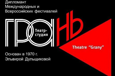 Золотая маска: художник по костюмам новокуйбышевского театра-студии Грань стала лауреатом премии