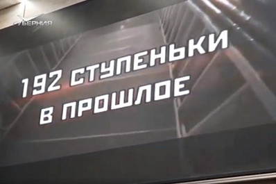 Самарским студентам показали документальный фильм о бункере Сталина