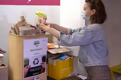 В Самаре стартовала "Неделя без бумаги"